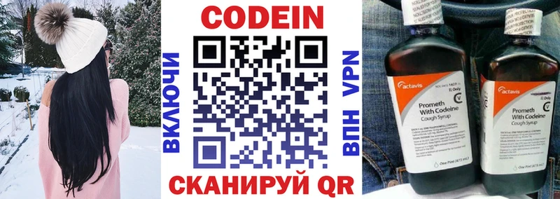 мега онион  купить  цена  дарк нет как зайти  Кодеин Purple Drank  Тамбов 