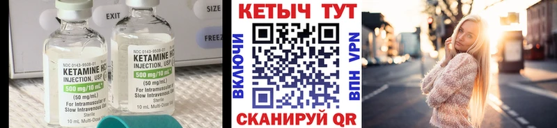Кетамин VHQ  Тамбов 