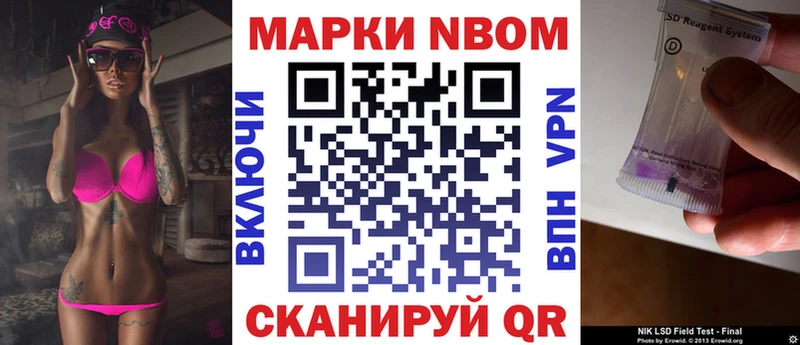 Марки N-bome 1500мкг Тамбов